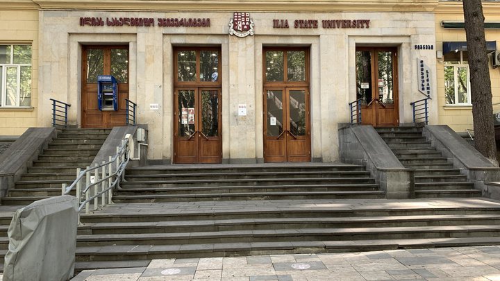 Государственный университет Ильи