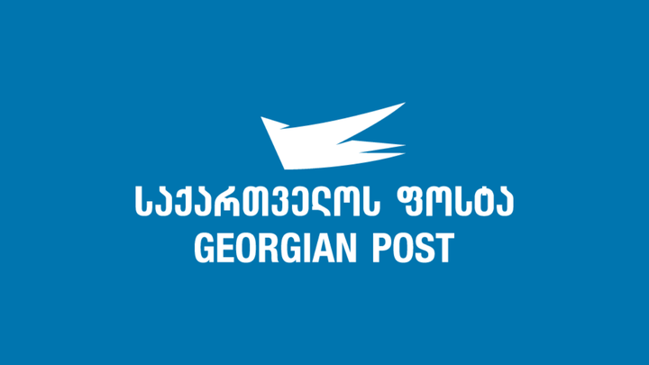 Почта Грузии 6300