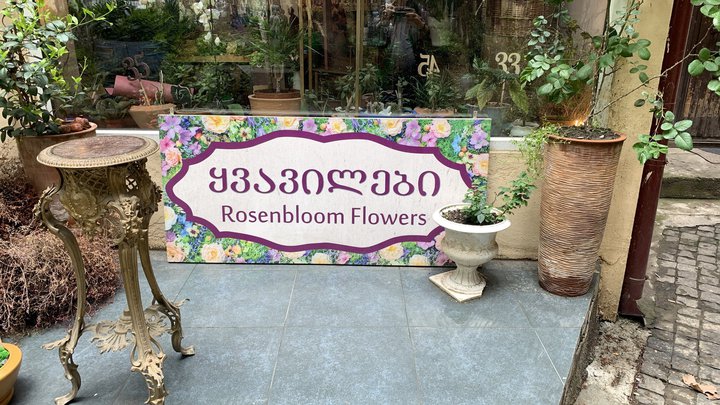 Rosenbloom Flowers & Decor