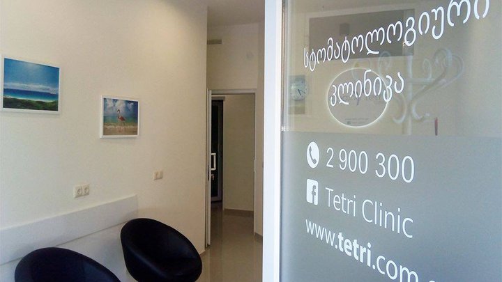 Стоматологическая клиника "Tetri clinic"