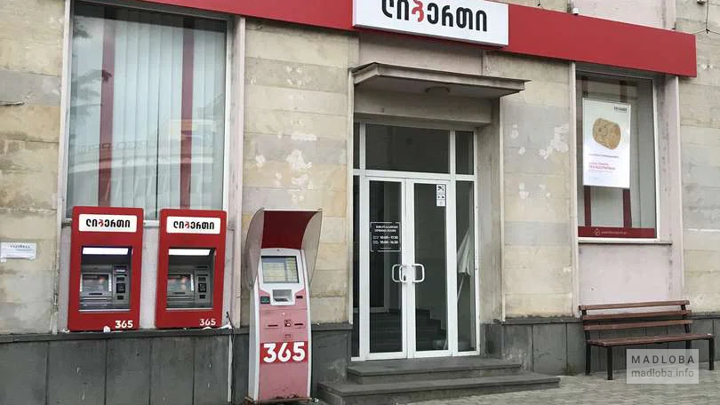 Отделение банка "Liberty Bank (ул. Святой Нино 14)"