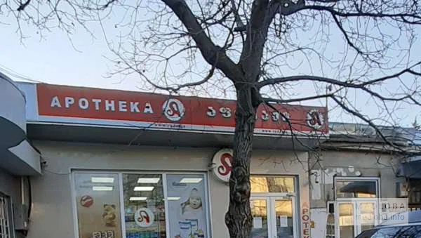 Аптека "Irma's Pharmacy"