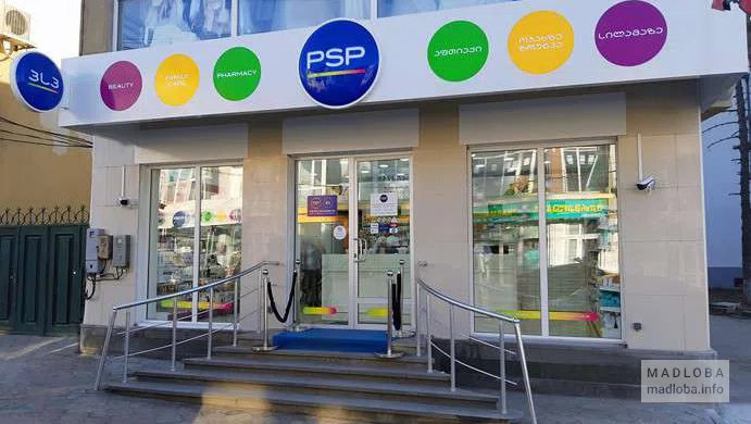 Аптека PSP Pharmacy №235