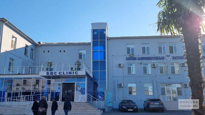 Клиника "Batumi Medical Center"