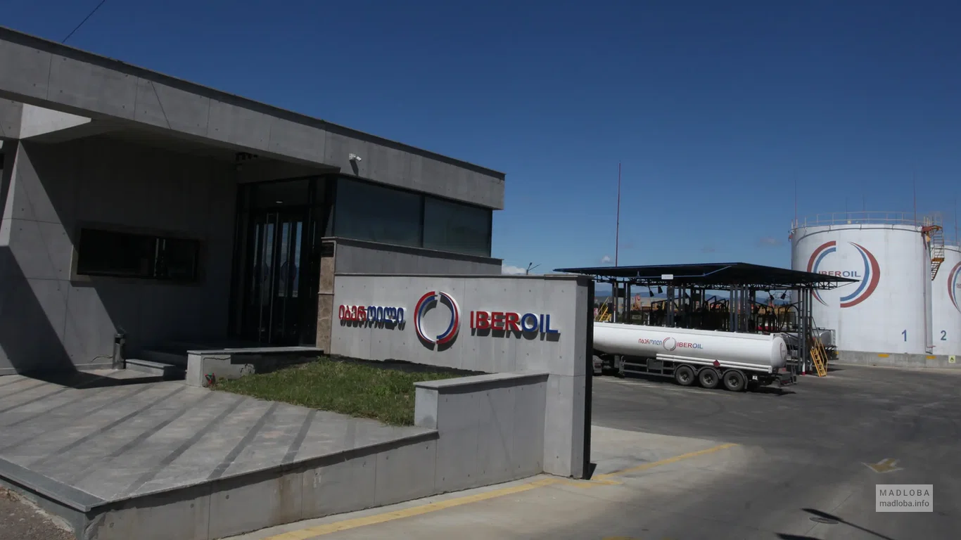Организация поставки нефтепродуктов "Iberoil"
