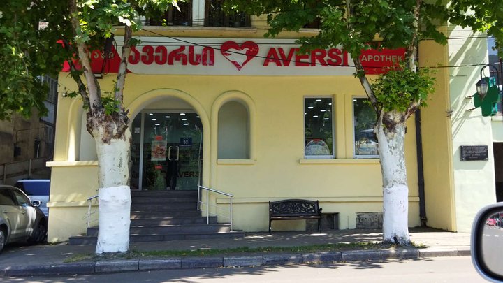 Aversi Pharma (Ninoshvili St. 6)