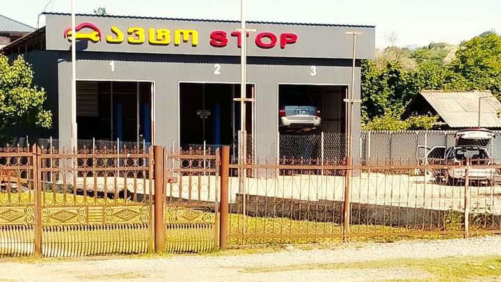 Auto repair shop (Merab Kostava St.)