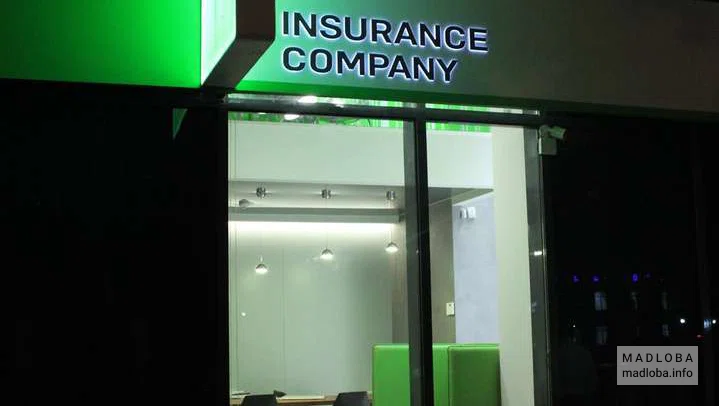 Страховая компания "Insurance Company Aldagi Group" ночью