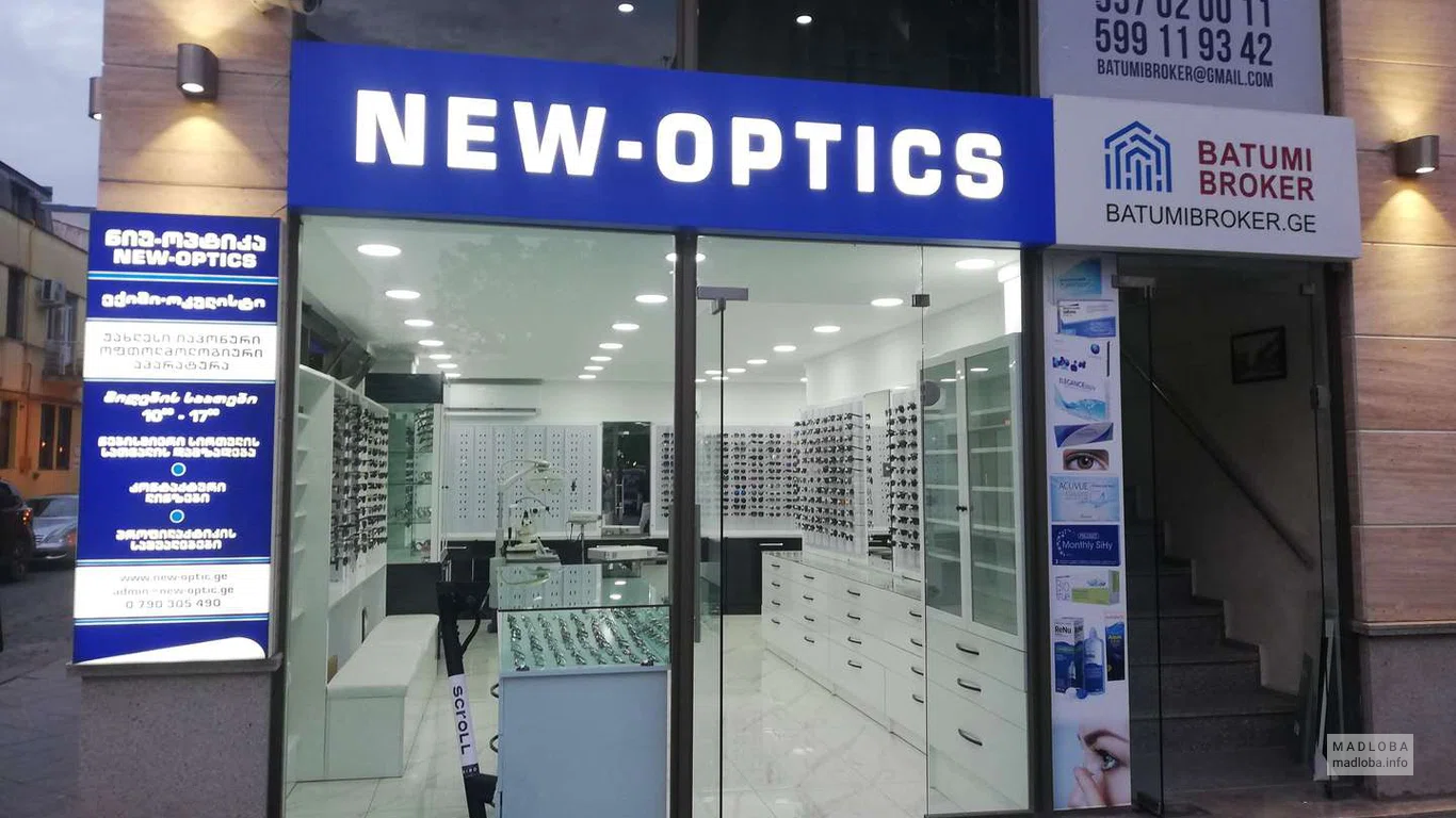 Оптика "New Optics" на улице Константина Гамсахурдиа 33