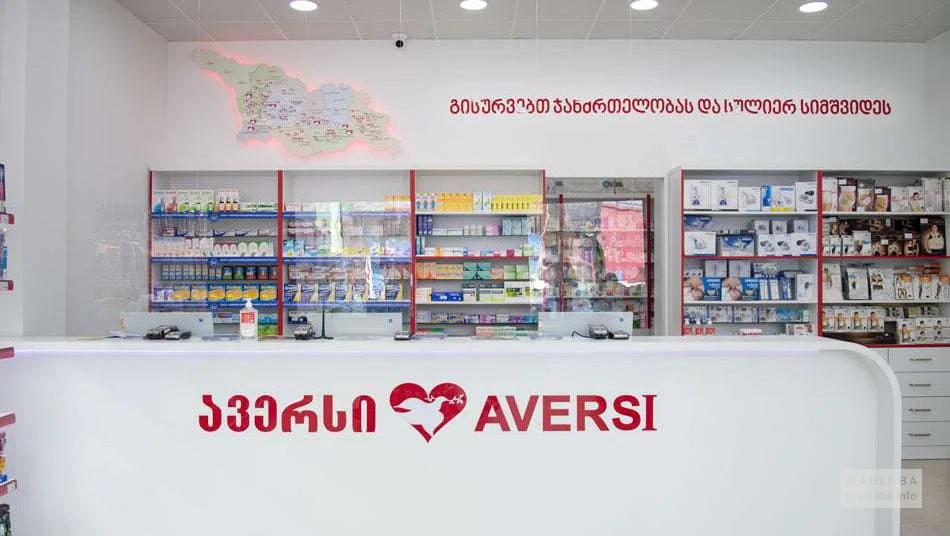 Сеть клиник и аптечная сеть "Аверси Фарма" касса