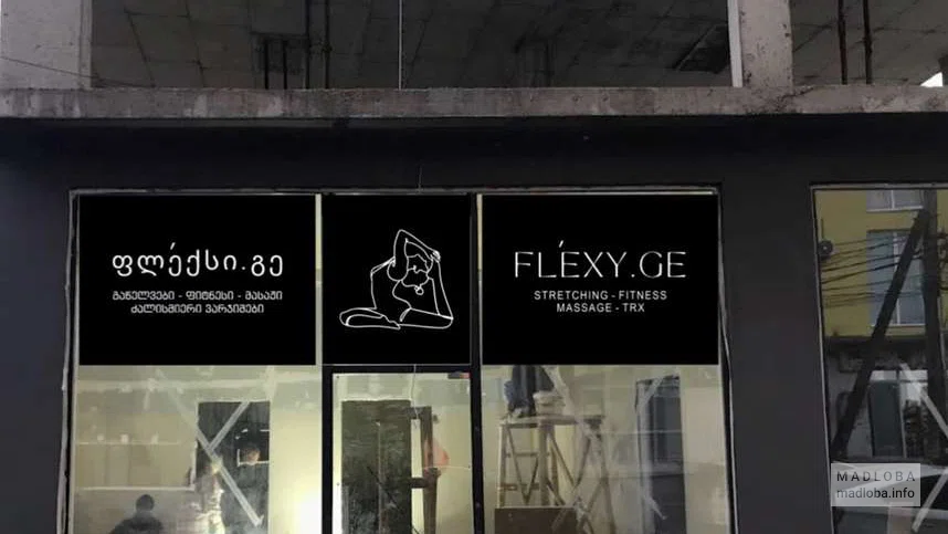 Вход в Спортивный клуб "FLEXY GE" в Батуми