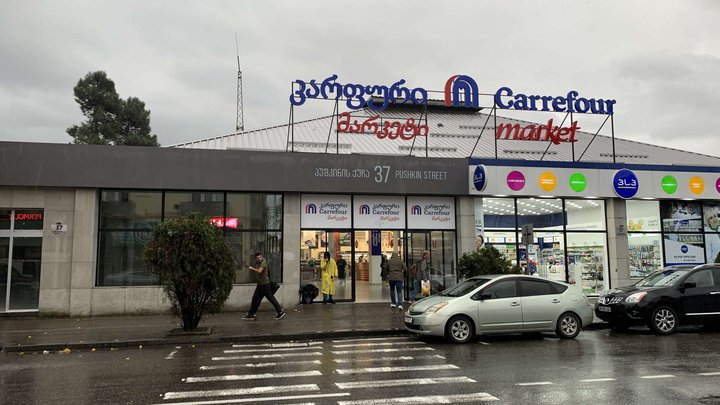 Carrefour (ул. Пушкина 37а)
