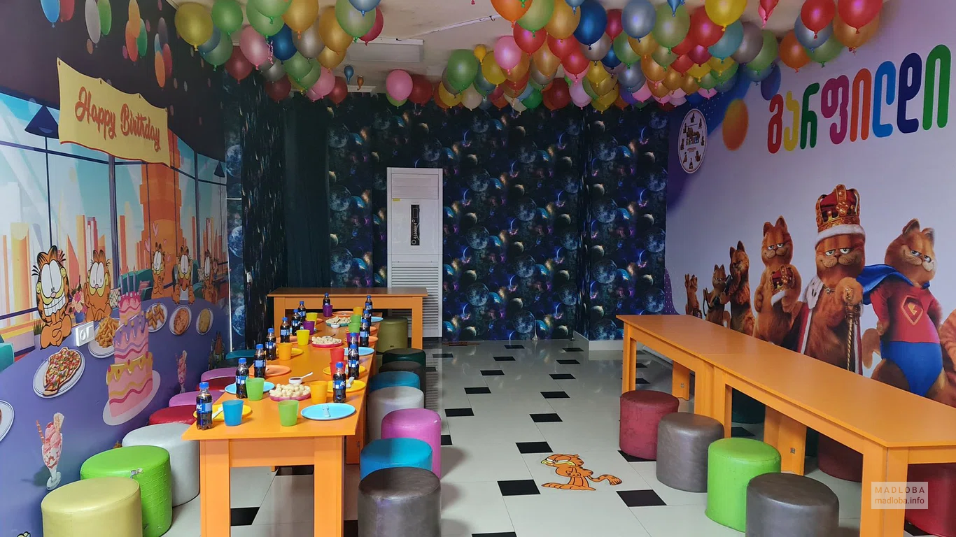 გარფილდი