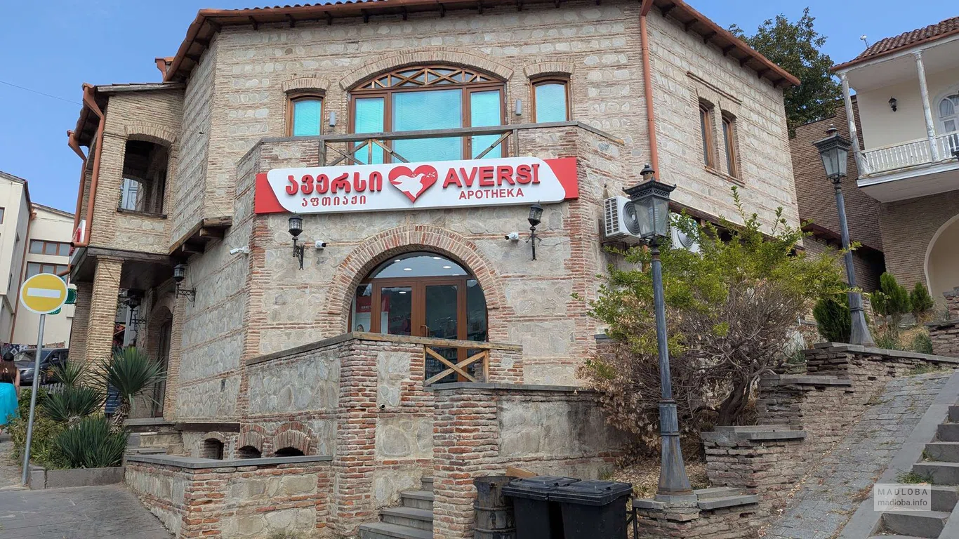 Круглосуточная аптека Аверси Фарма 24/7 на улице Костава 8