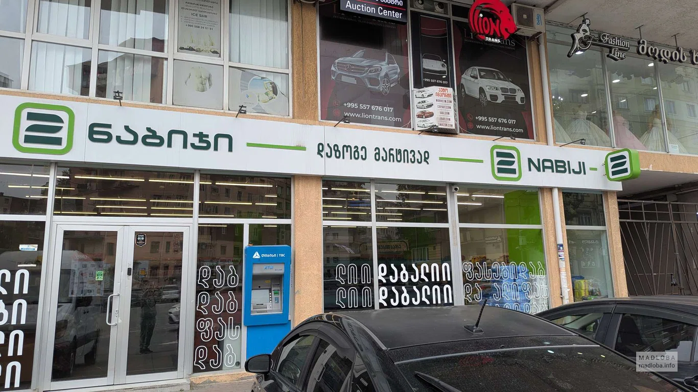 Магазин 2 Nabiji — продукты, напитки и бытовые товары в Батуми