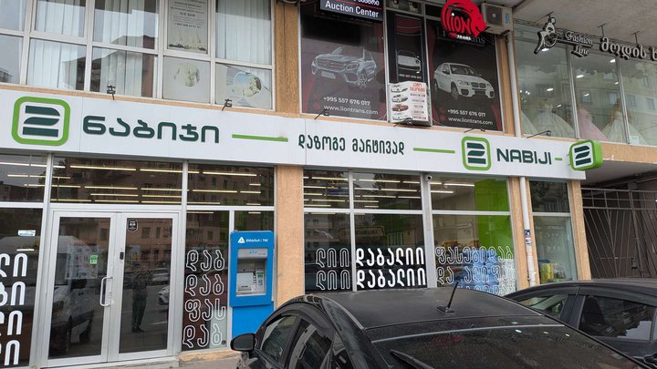 2 Nabiji (ул.Табидзе, 52)