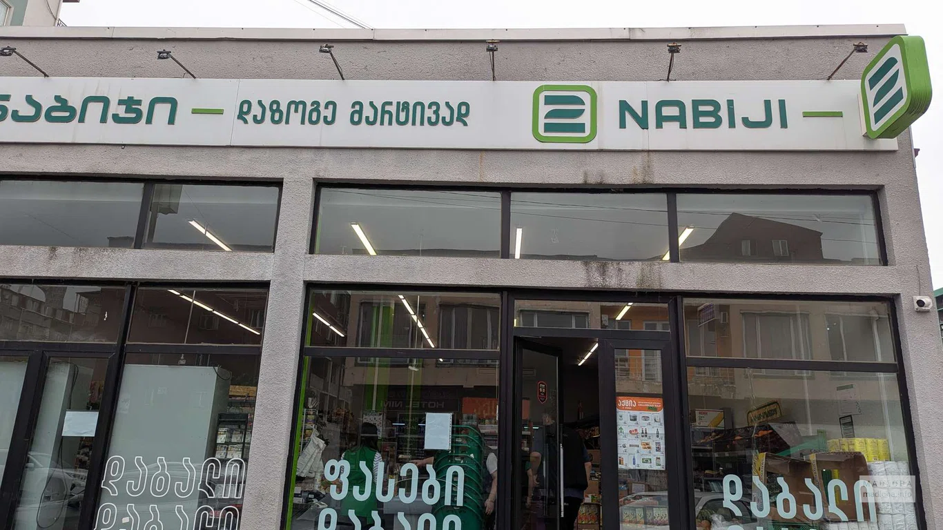 Продуктовый магазин 2 Nabiji — повседневные покупки в Батуми