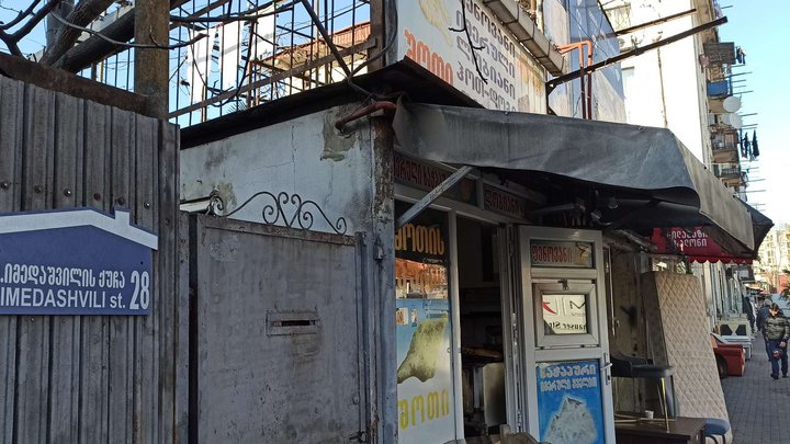 Bakery (Iosif Imedashvili St. 33)