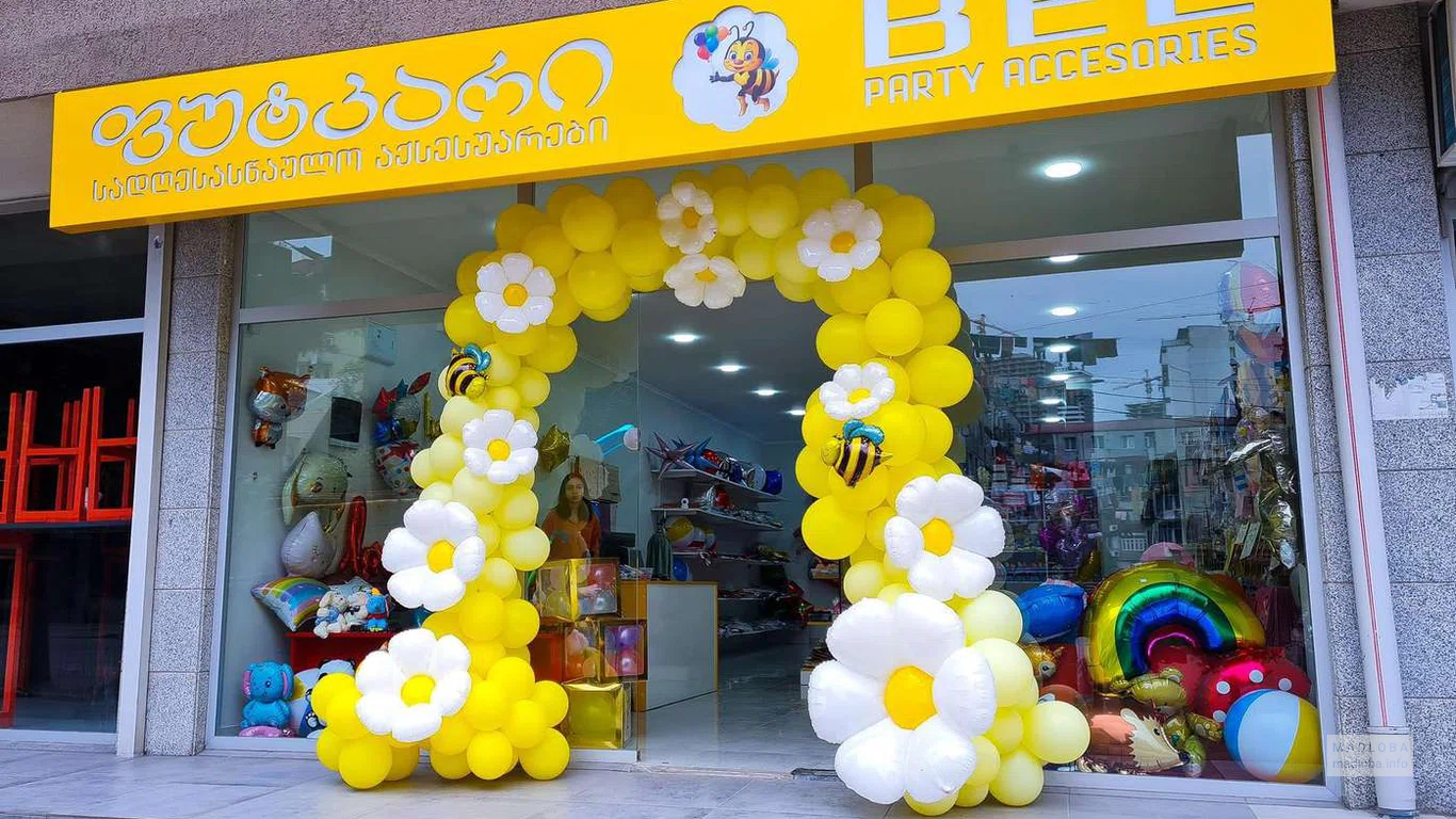 Вход в Магазин праздничных украшений "Helium and Birthday | Party Accessories" в Батуми