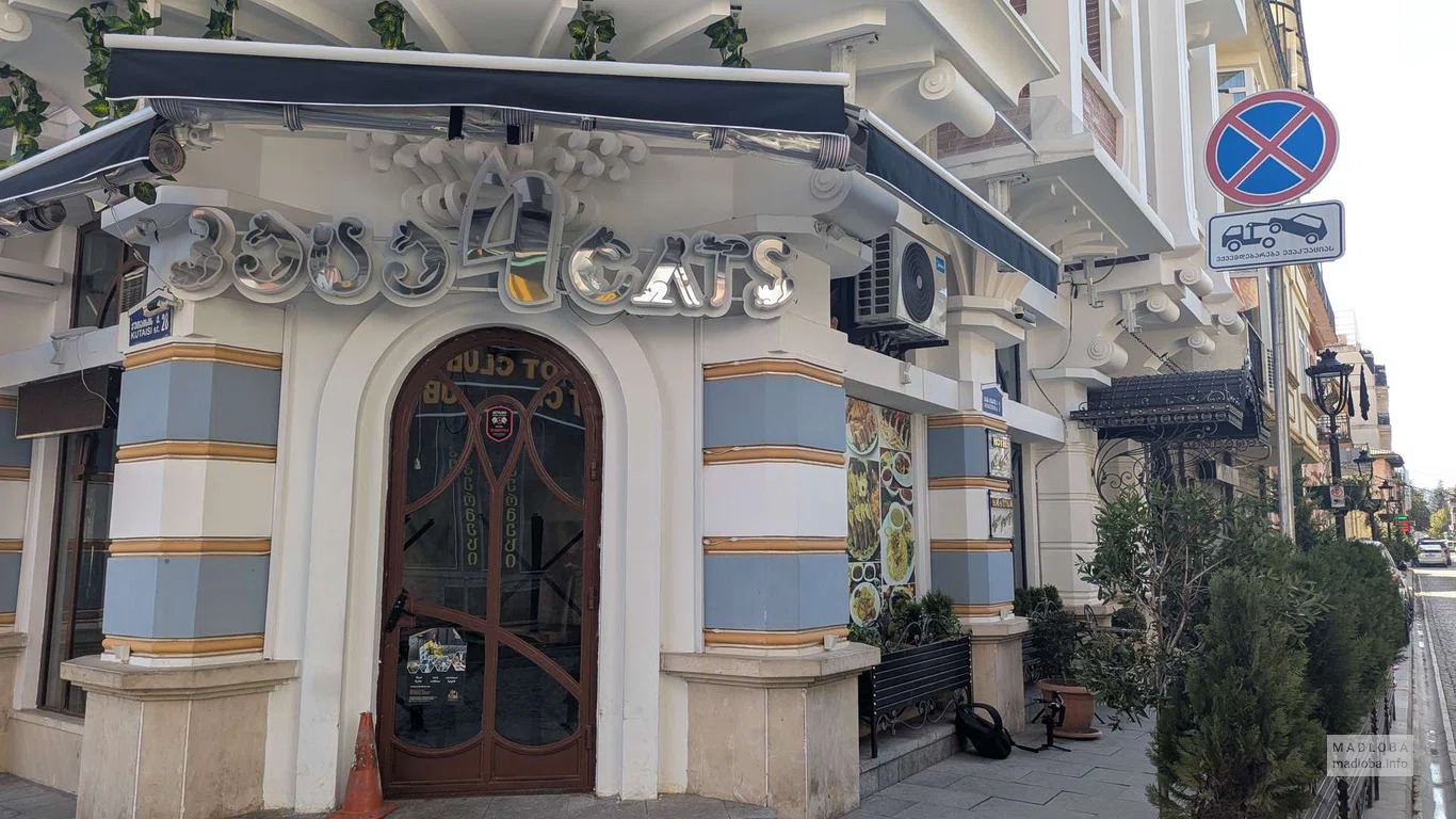 4 Cats – ресторан в Батуми