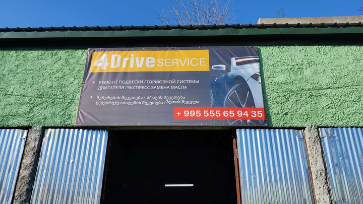 4 Drive Service