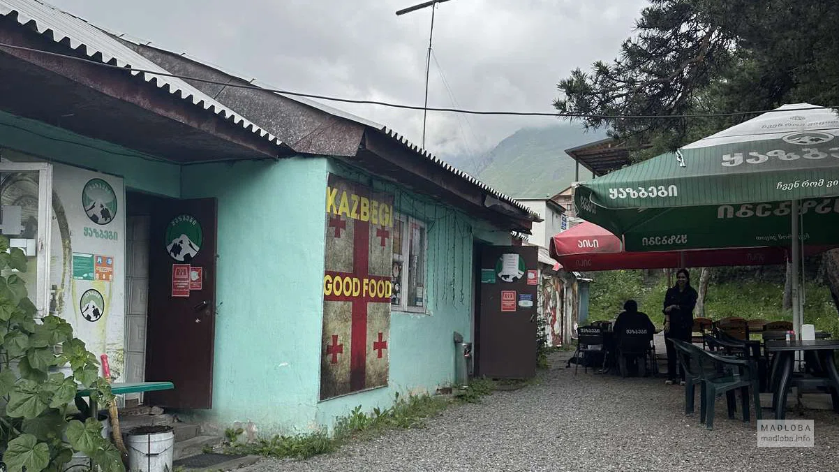 Кафе "Kazbegi Good Food " в Степанцминде