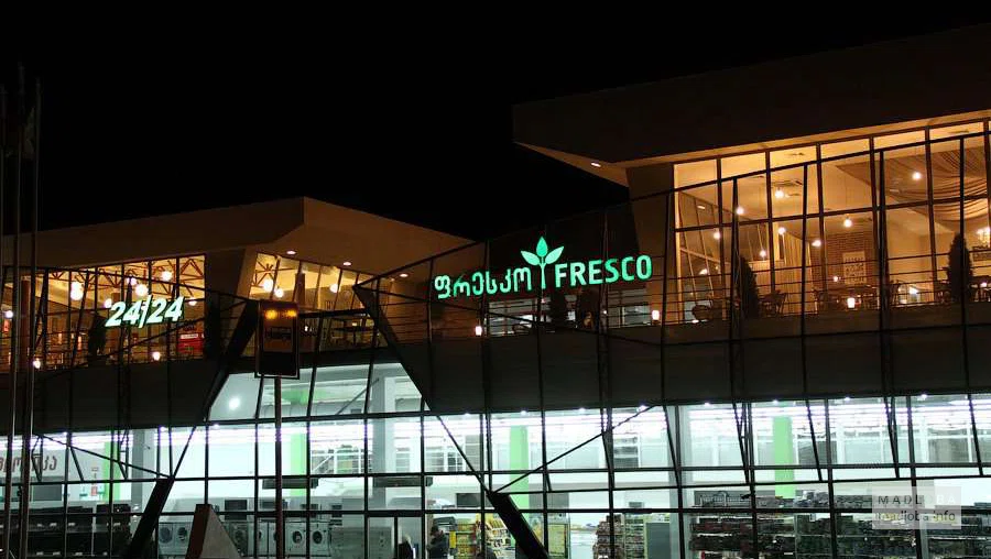 Магазин "Fresco Group" в ночное время
