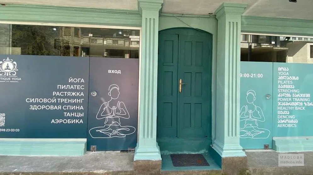 Вход в Студию йоги "Boutique Yoga" в Батуми