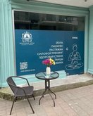 ბუტიკი იოგა