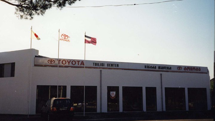 Toyota Center Tbilisi