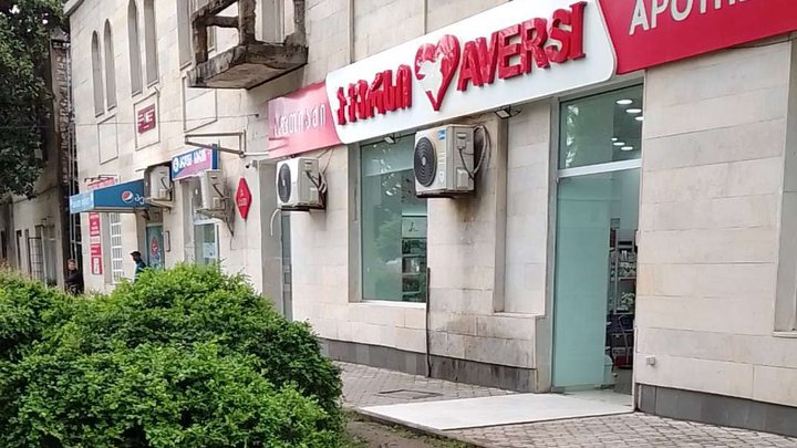 24/7 Aversi Pharma (Agmashenebeli str. 12)