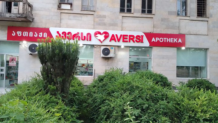 24/7 Aversi Pharma (Agmashenebeli str. 12)