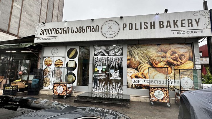 Polish Bakery