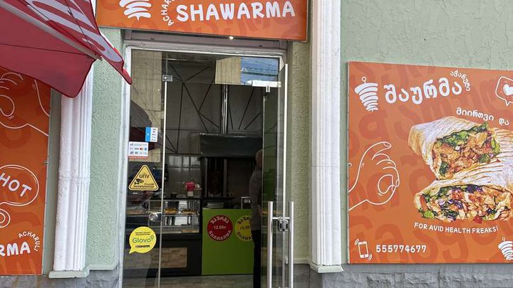 SHAWERMA ACHARULI