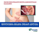 აკ. ვ. ივერიელის სახელობის ენდოკრინოლოგია–მეტაბოლოგია–დიეტოლოგიის ცენტრი ენმედიცი