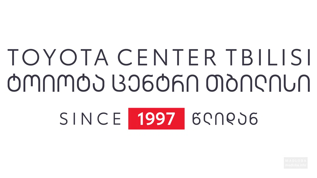 Сервис-центры автообслуживания "Тойота Центр Тбилиси"