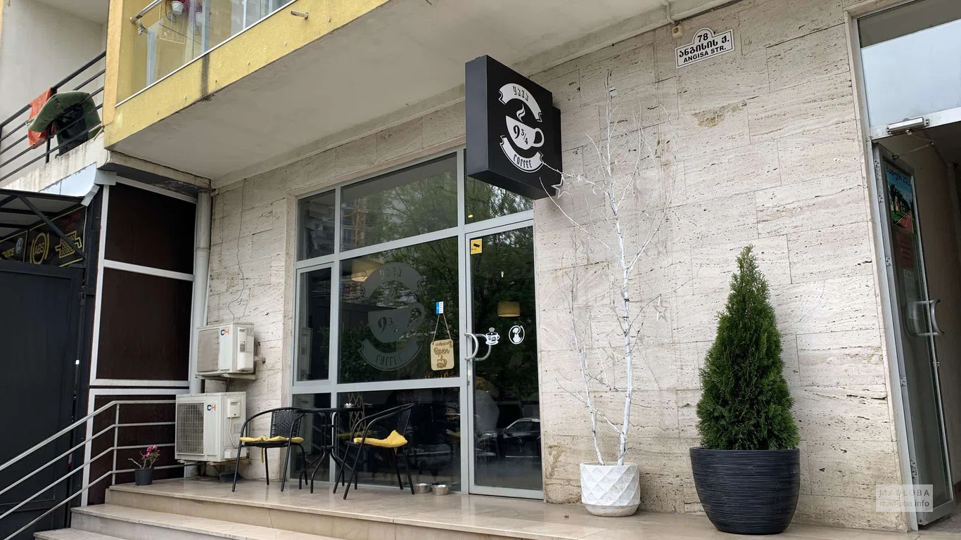 Вход в кофейню 9 и три четверти coffee