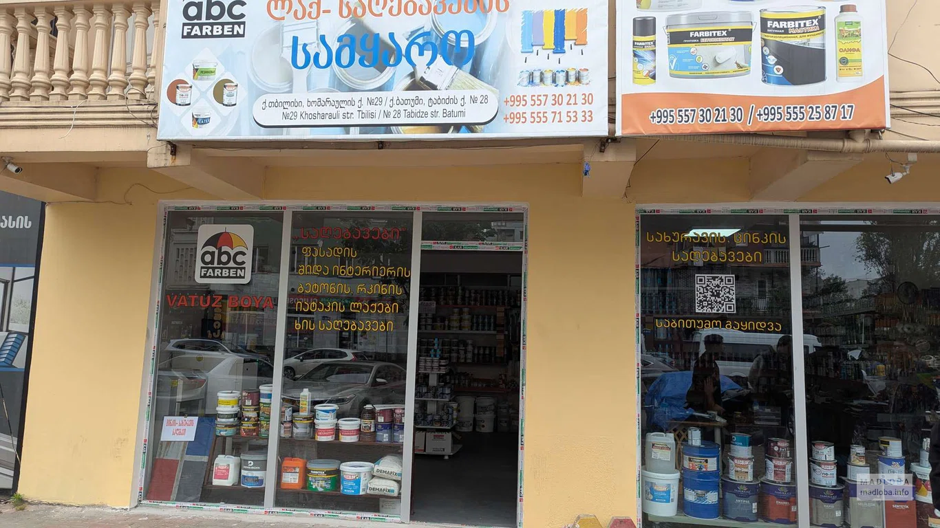 ABC Farben в Батуми - Краски, лаки, строительная химия