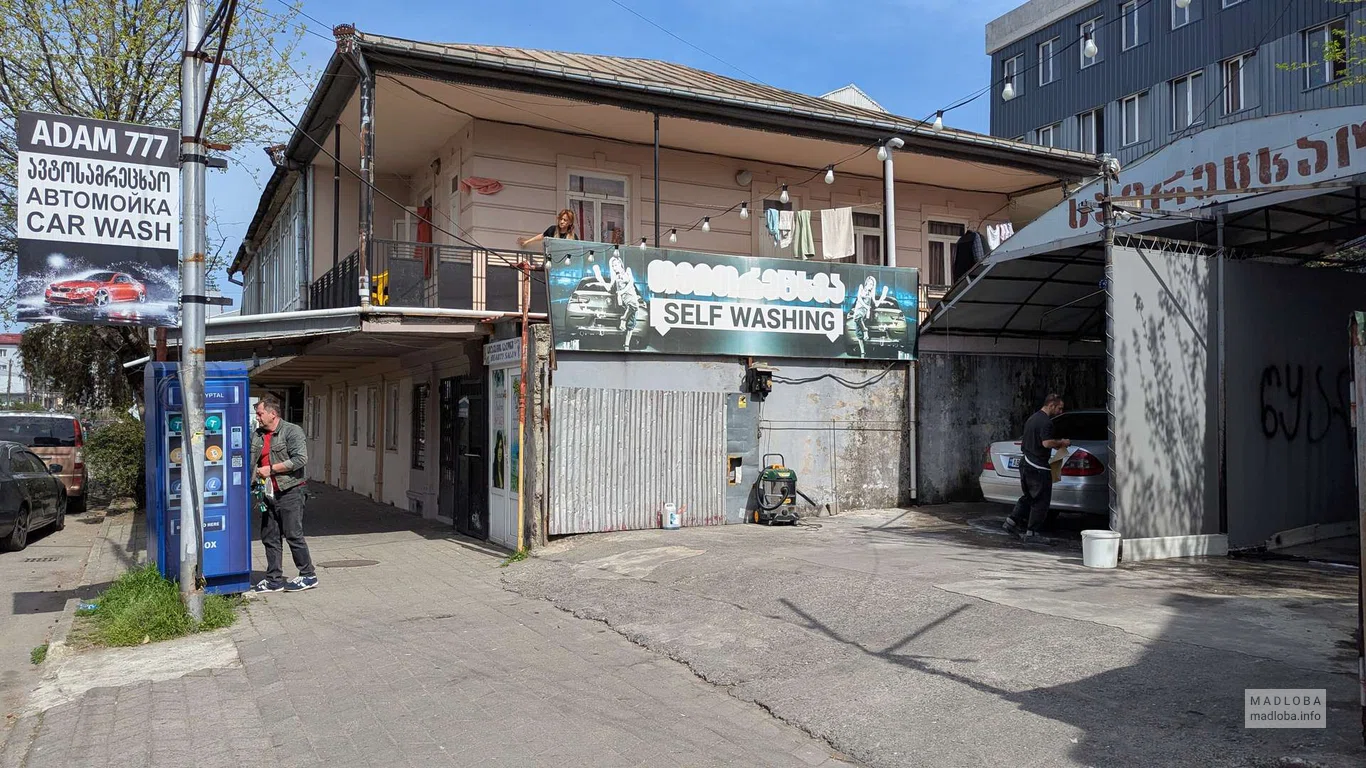 ADAM 777 — автомойка в Батуми