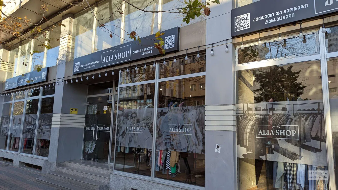Аутлет и секонд-хенд "ALIA SHOP" фасад