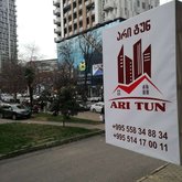 არი ტუნ'