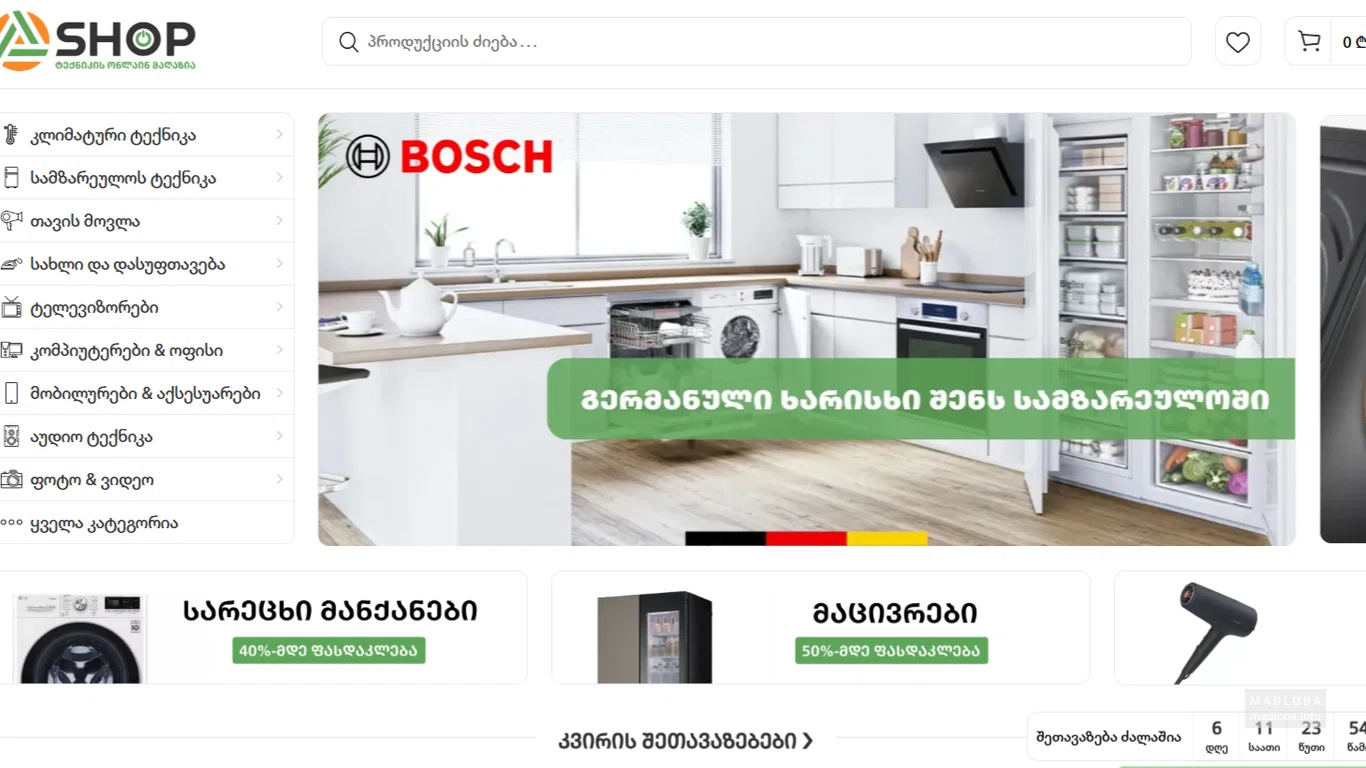 ASHOP GE — интернет-магазин электроники и техники