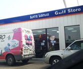 Gulf (Airport Highway 190)