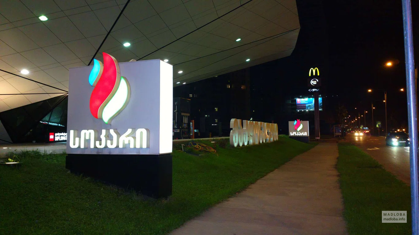 АЗС Socar в здании McDonald’s