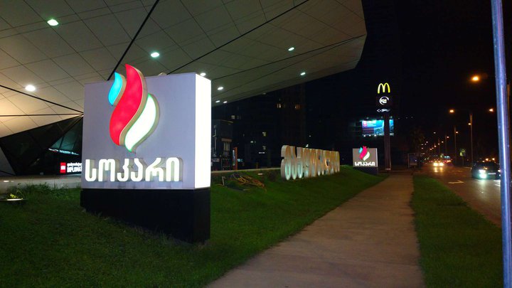 Socar (McDonald’s)