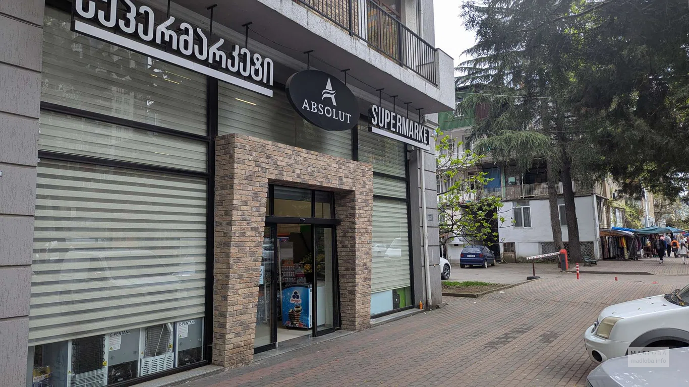 Absolut Supermarket в Батуми