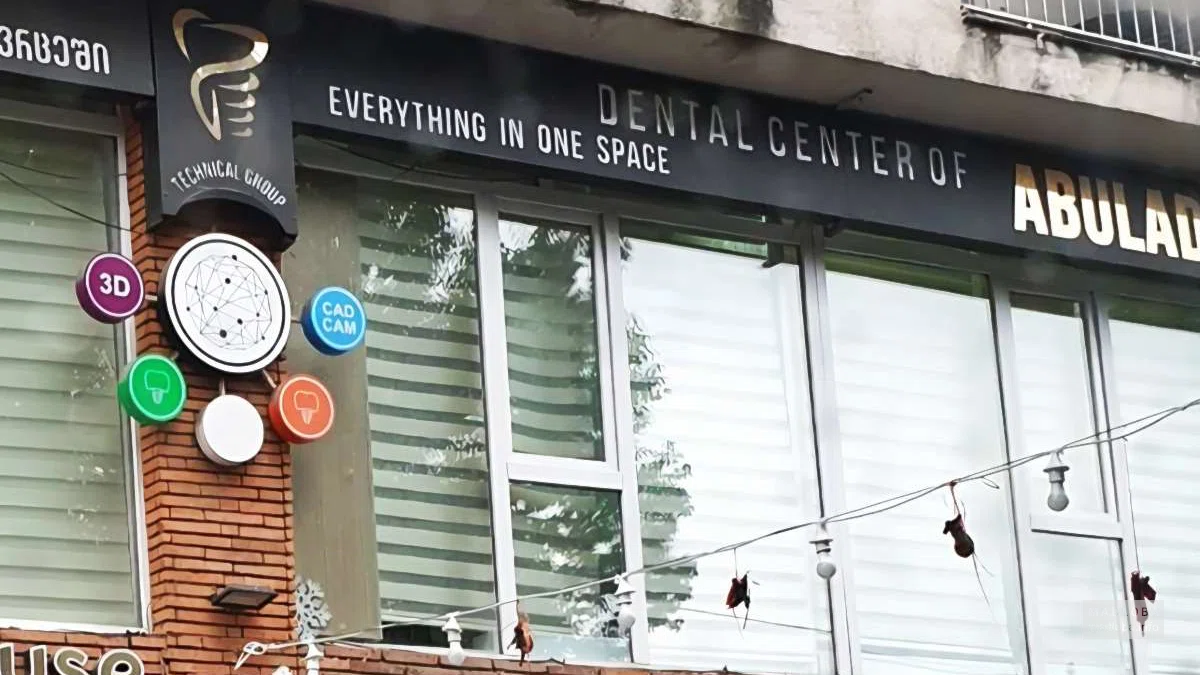 აბულაძე