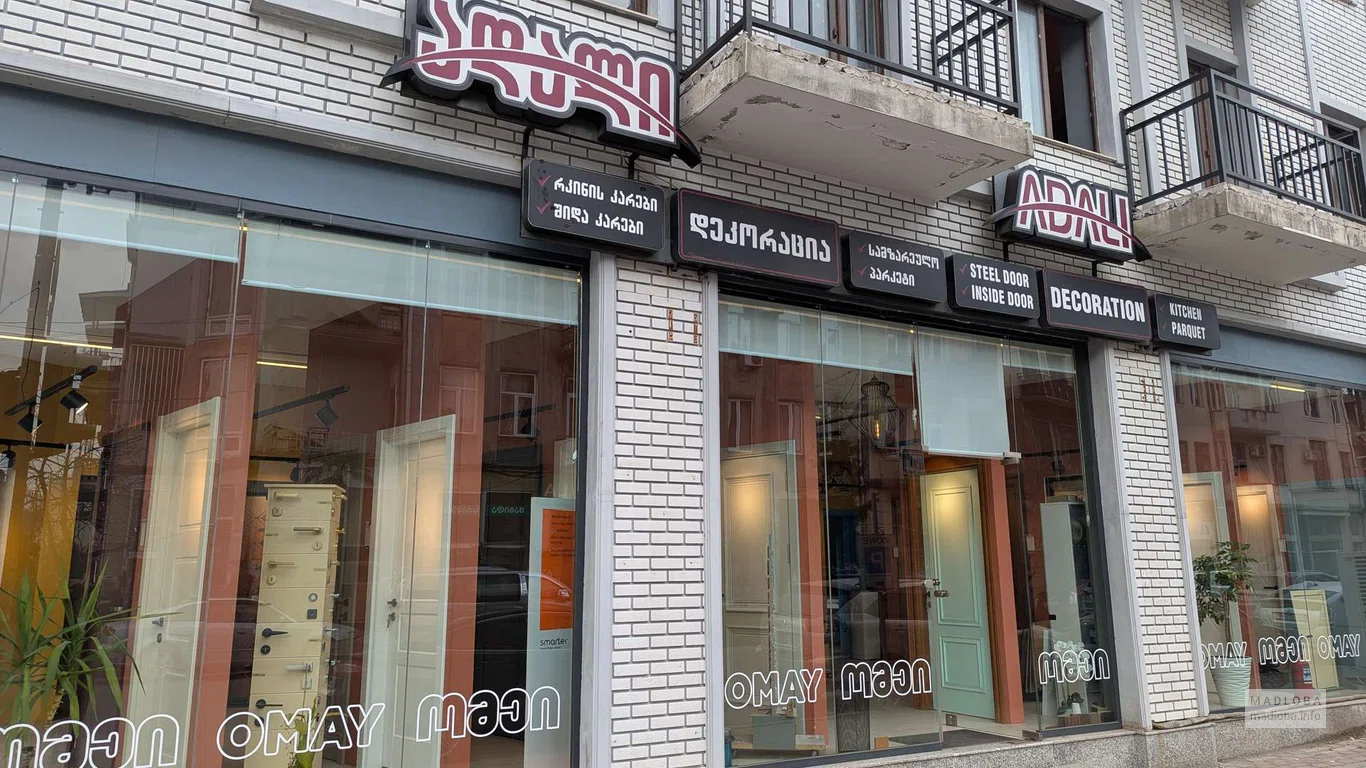 Adali – магазин дверей в Батуми