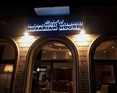 Adjarian House