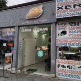 Adjarian Khachapuri